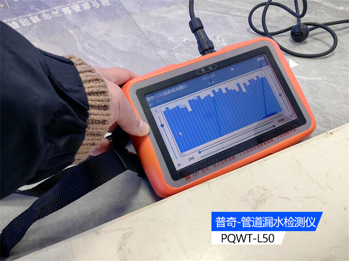漏水检测仪