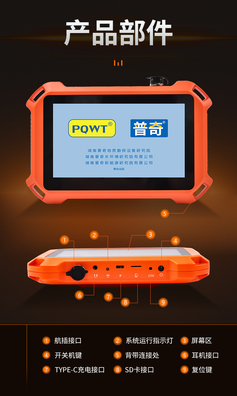 普奇PQ125D 管道漏水检测仪