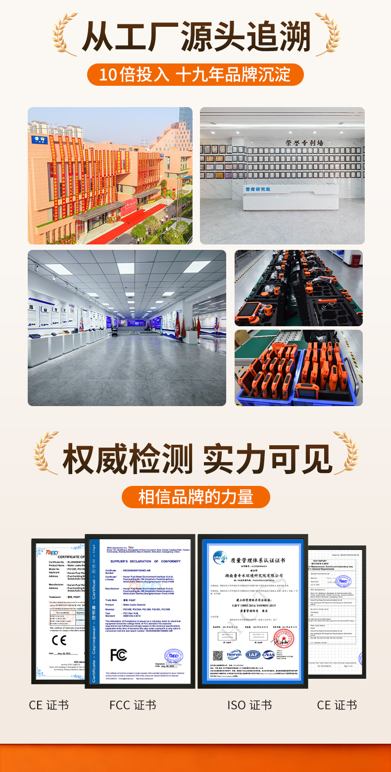 普奇PQ125B管道测漏仪