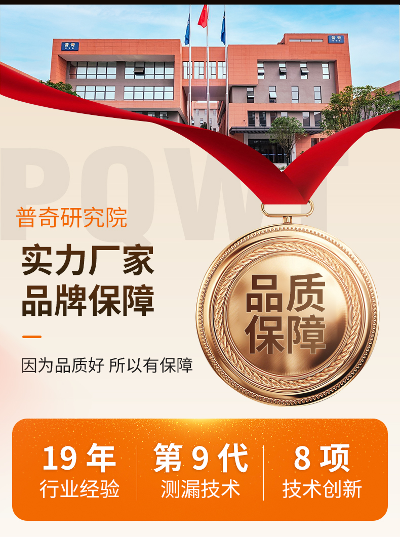 普奇PQ125B管道测漏仪
