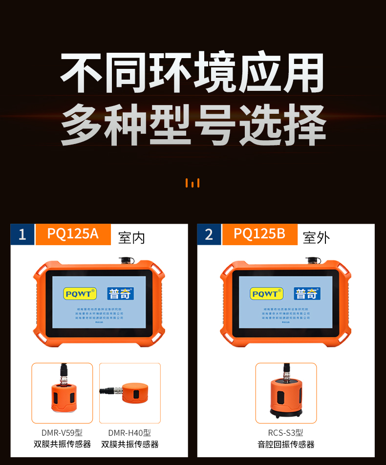 普奇PQ125D 管道漏水检测仪