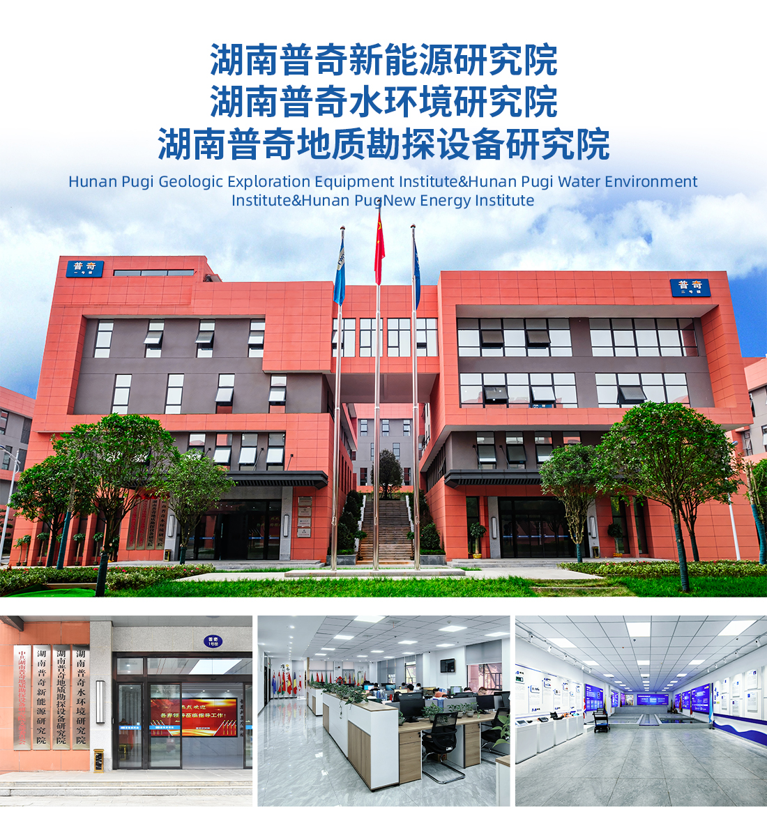 49522237.jpg 普奇研究院办公大楼