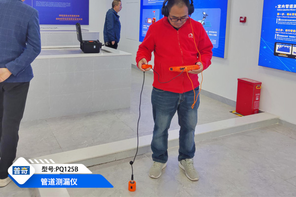 管道测漏仪