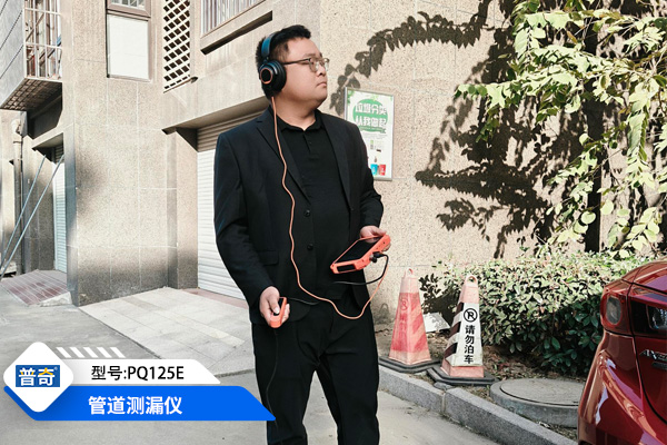 管道测漏仪