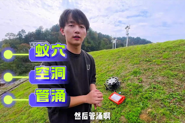  普奇PQ227A 堤防渗漏检测仪