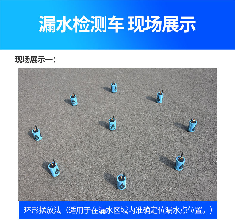 漏水检测车