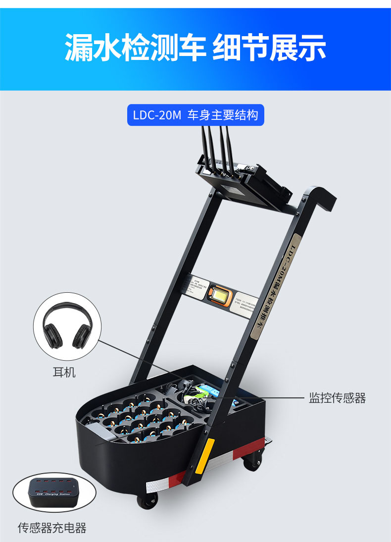 漏水检测车