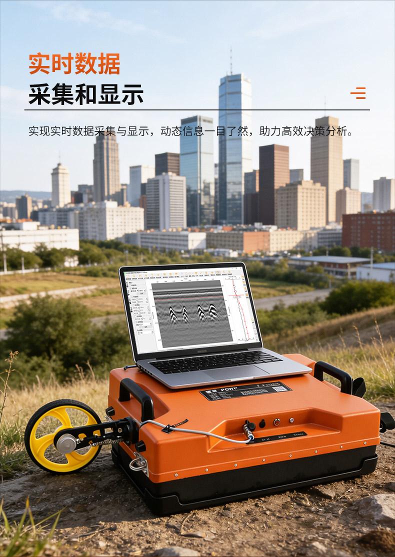 普奇PQ625地质雷达系统