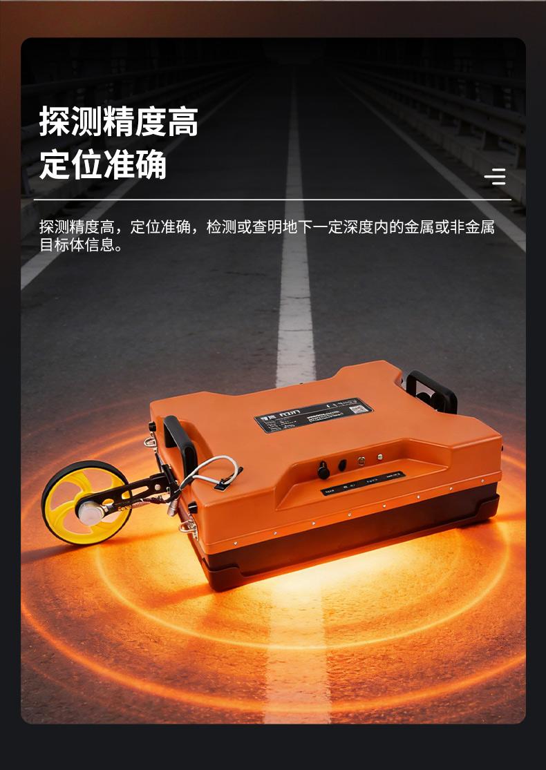 普奇PQ625地质雷达