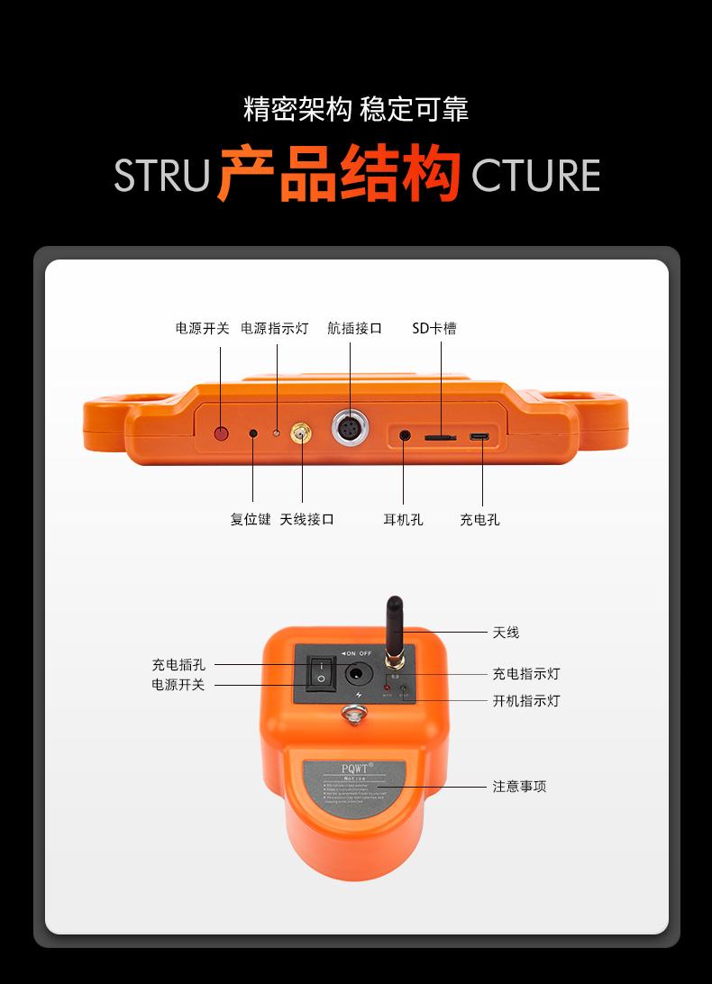 普奇PQ127压⼒管道泄漏⾃动分析仪