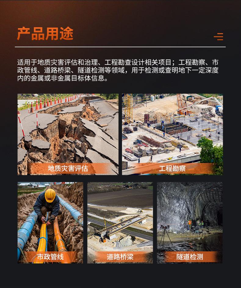 普奇PQ625地质雷达