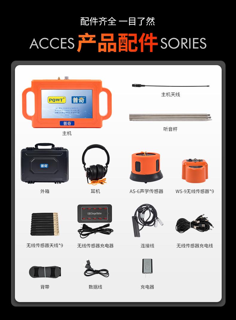 普奇PQ127压⼒管道泄漏⾃动分析仪