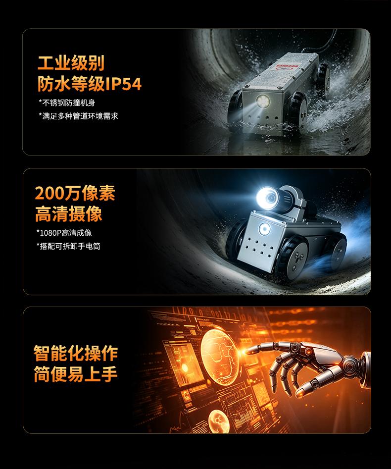 普奇 PQ325A 小管径管道检测机器人功能特点